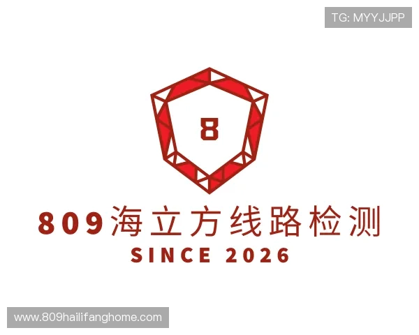 发现809海立方线路检测